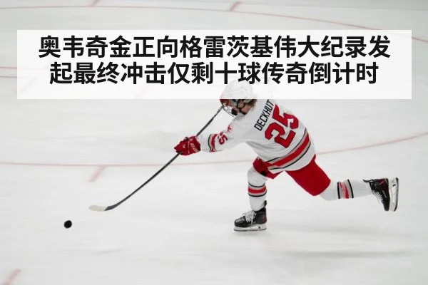 ice hockey player shooting puck
