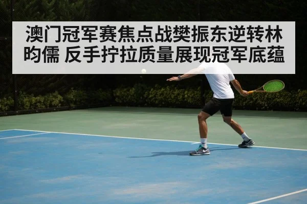 table tennis backhand shot